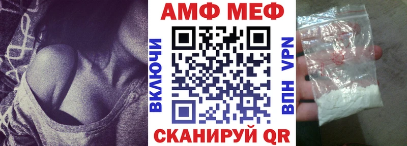 АМФ VHQ Асино