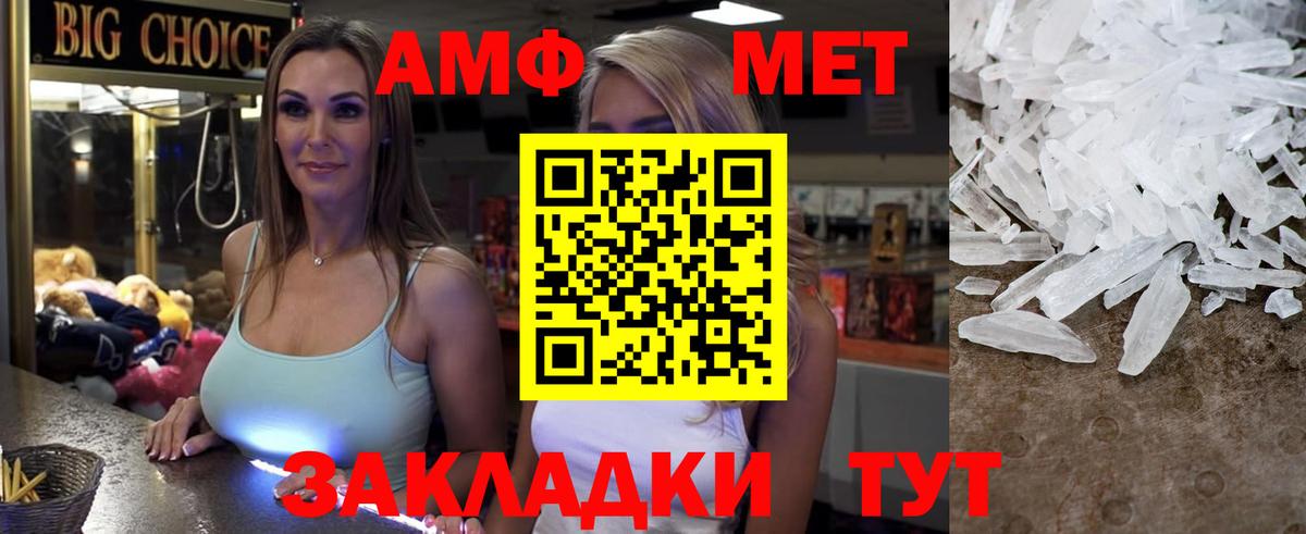 Amphetamine VHQ Асино