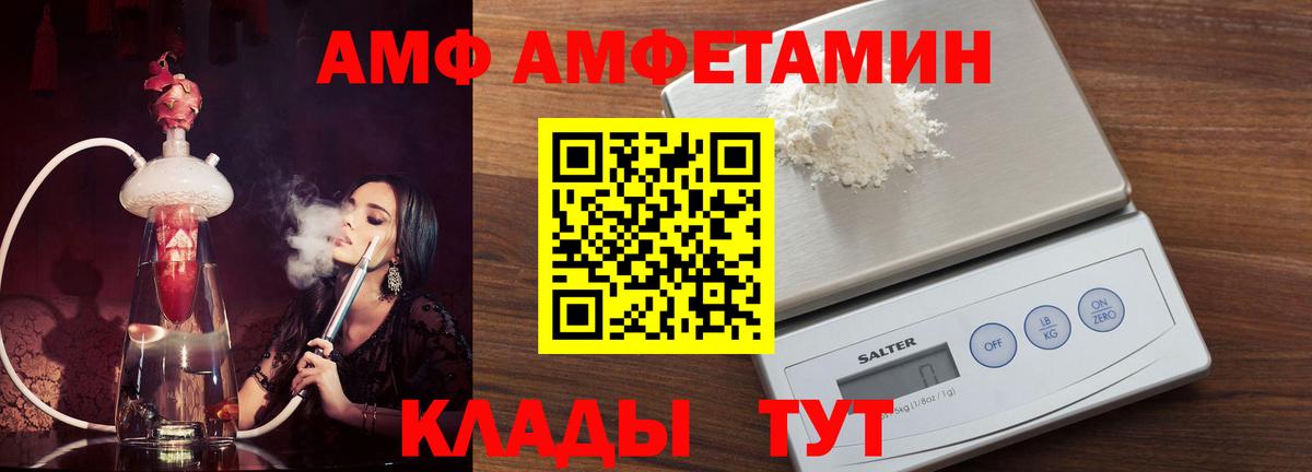 АМФЕТАМИН  АМФ Розовый  АМФЕТАМИН  Асино  Вход с VPN 