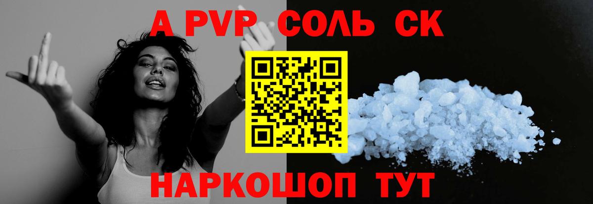 Alpha-PVP мука Асино