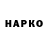 ГЕРОИН VHQ Nderim Gerxhaliu