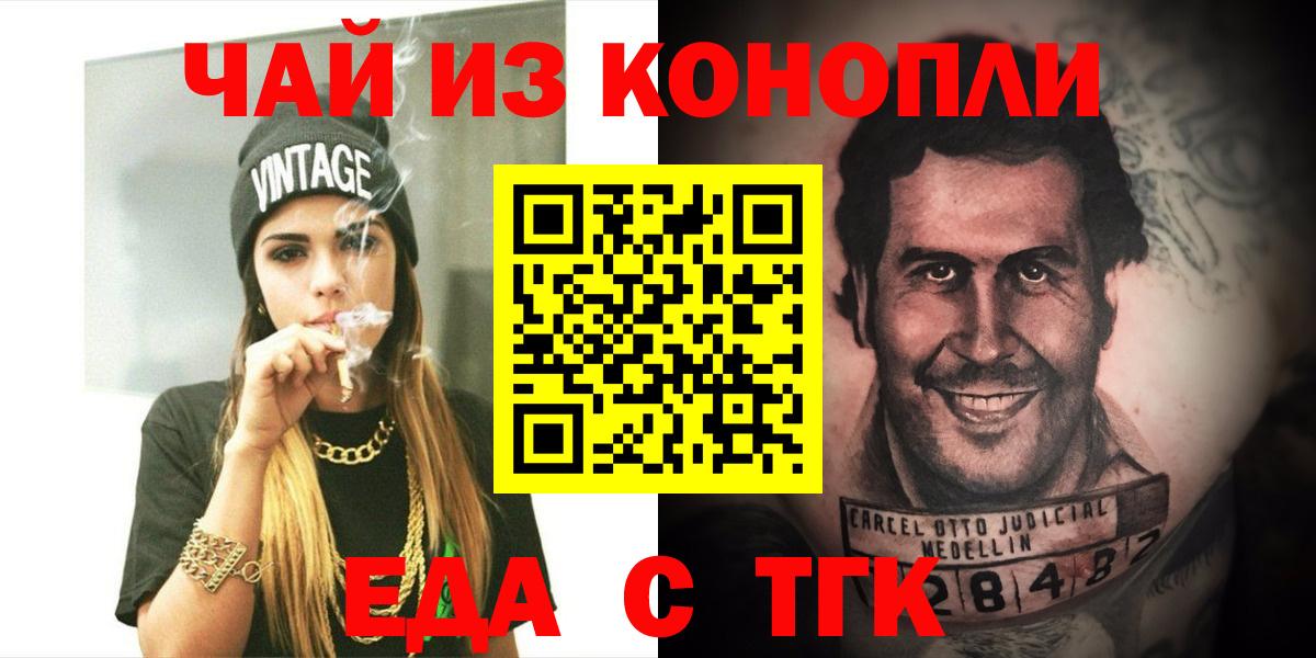 Каннабис Асино
