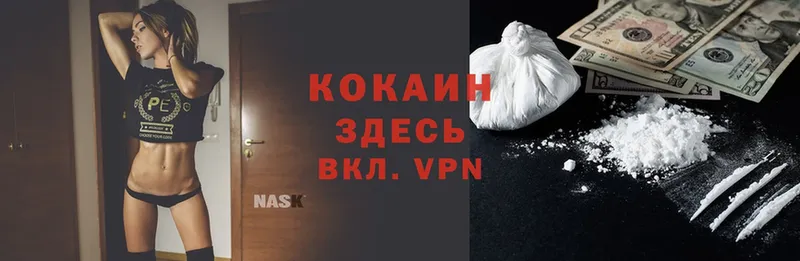 Cocaine VHQ  Асино 