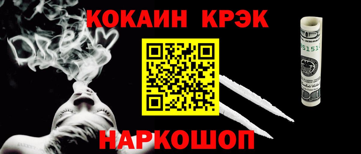 COCAIN 98%  Cocaine Эквадор  Вход с VPN  Асино 