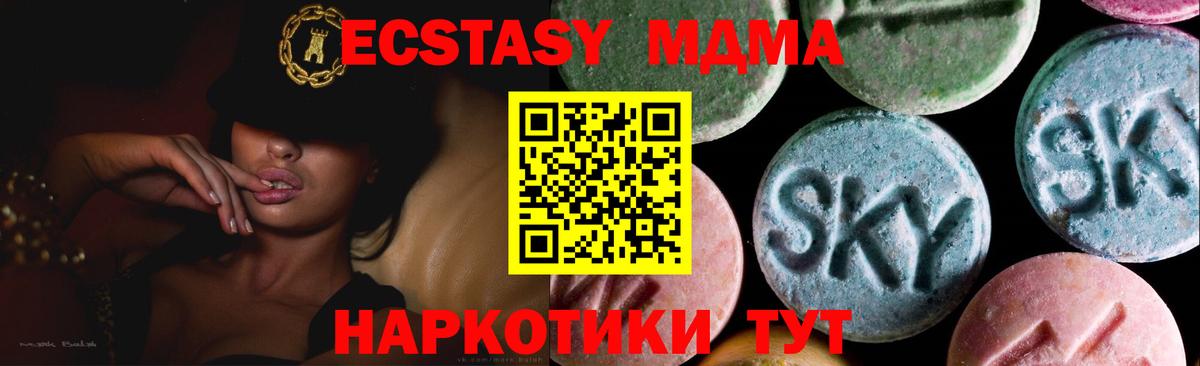 Ecstasy Дубай  Ecstasy louis Vuitton  Экстази  Вход с VPN  Асино 