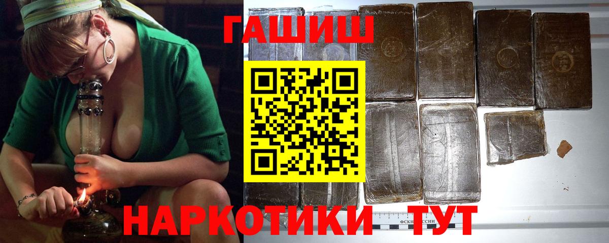 ГАШ AMNESIA HAZE Асино