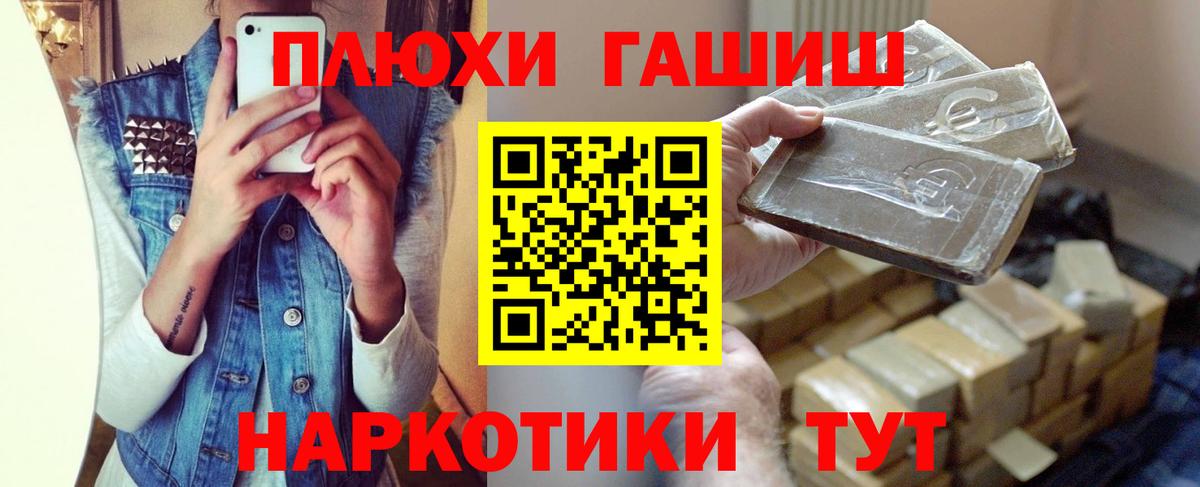 ГАШ индика сатива Асино