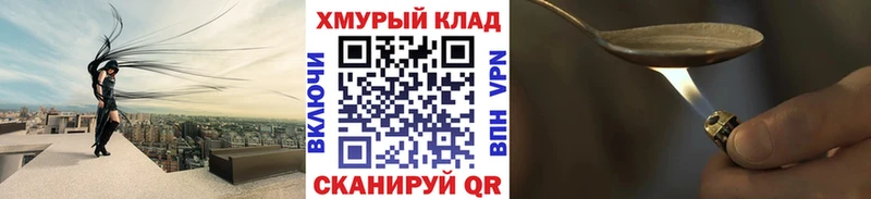 Героин хмурый Асино
