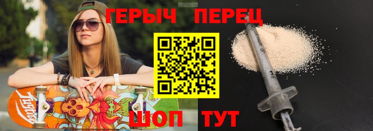 ГЕРОИН гречка  Вход с VPN  ГЕРОИН  Асино 
