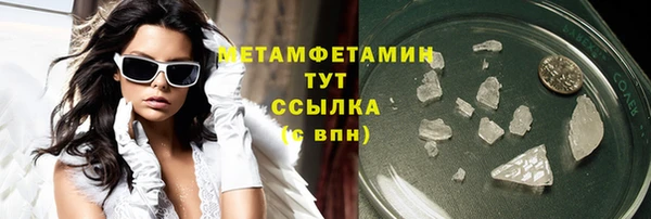 кристаллы Осинники