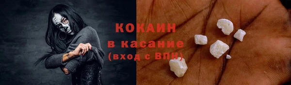 кристаллы Осинники