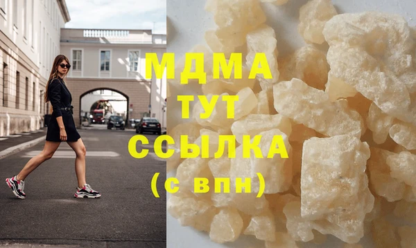 кристаллы Осинники