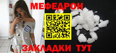мефедрон Апрелевка