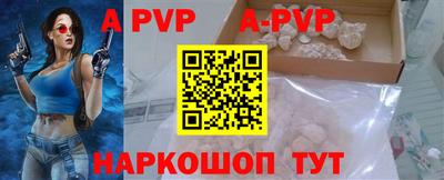 альфа пвп Аргун