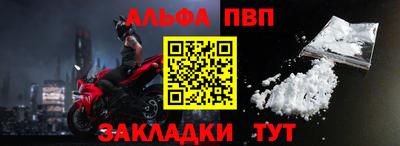 альфа пвп Аргун