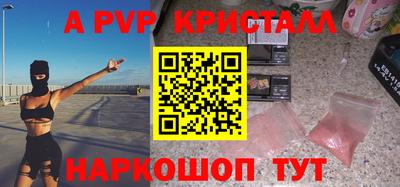 мет Апшеронск