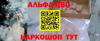 ALPHA PVP Балашиха