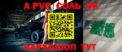 альфа пвп Аргун