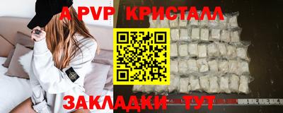 альфа пвп Аргун