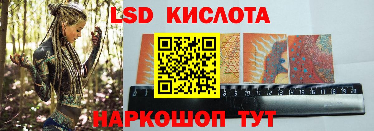 Лсд 25 экстази ecstasy  LSD-25 экстази  Асино 