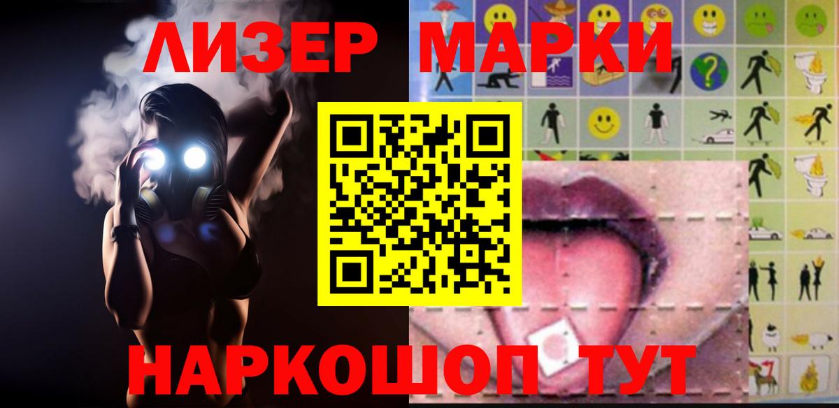 LSD-25 экстази ecstasy Асино