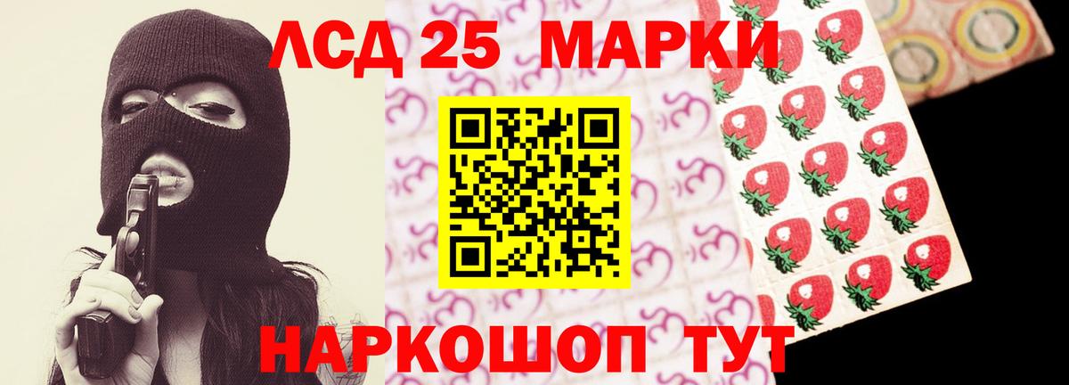 LSD-25 экстази кислота Асино