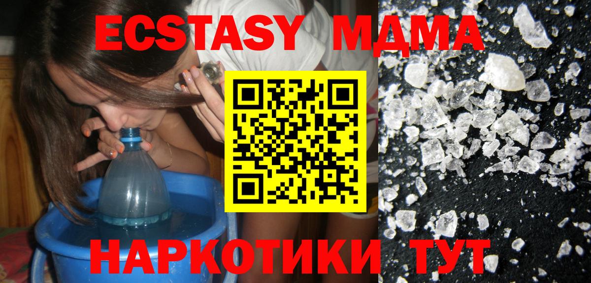Асино  МДМА Molly  MDMA  Вход с VPN 
