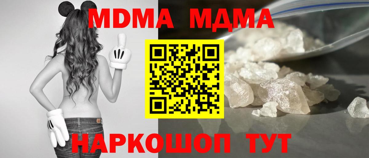 MDMA crystal Асино