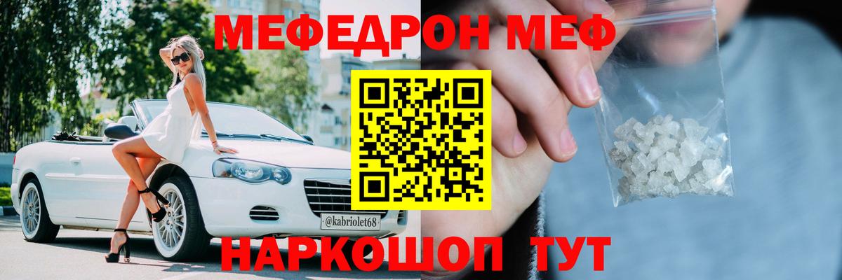 Меф  МЕФ  Асино  Мефедрон мяу мяу  блэк спрут как зайти  Вход с VPN 