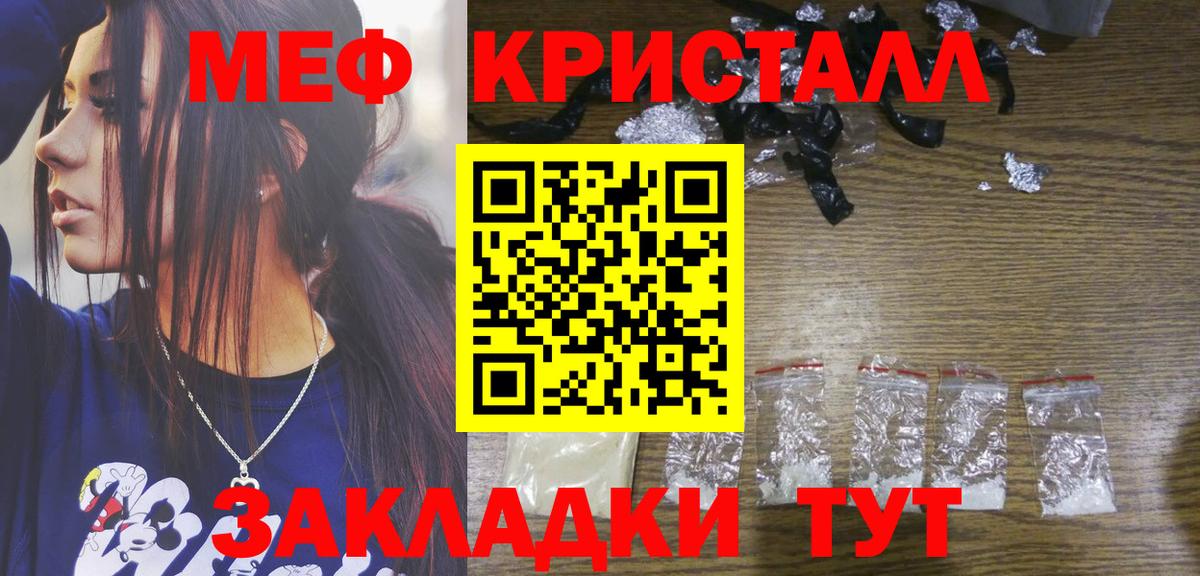 МЯУ-МЯУ mephedrone  МЯУ-МЯУ  Меф  Асино  МЯУ-МЯУ mephedrone 