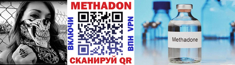 МЕТАДОН белоснежный  купить наркотики цена  Асино 