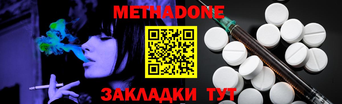 сайты даркнета наркотические препараты  МЕТАДОН methadone  МЕТАДОН VHQ  Вход с VPN  Асино 
