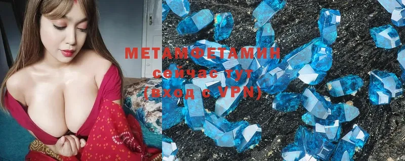 Метамфетамин Methamphetamine  Асино 