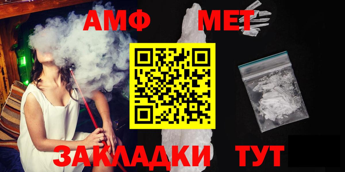 Первитин мет Асино