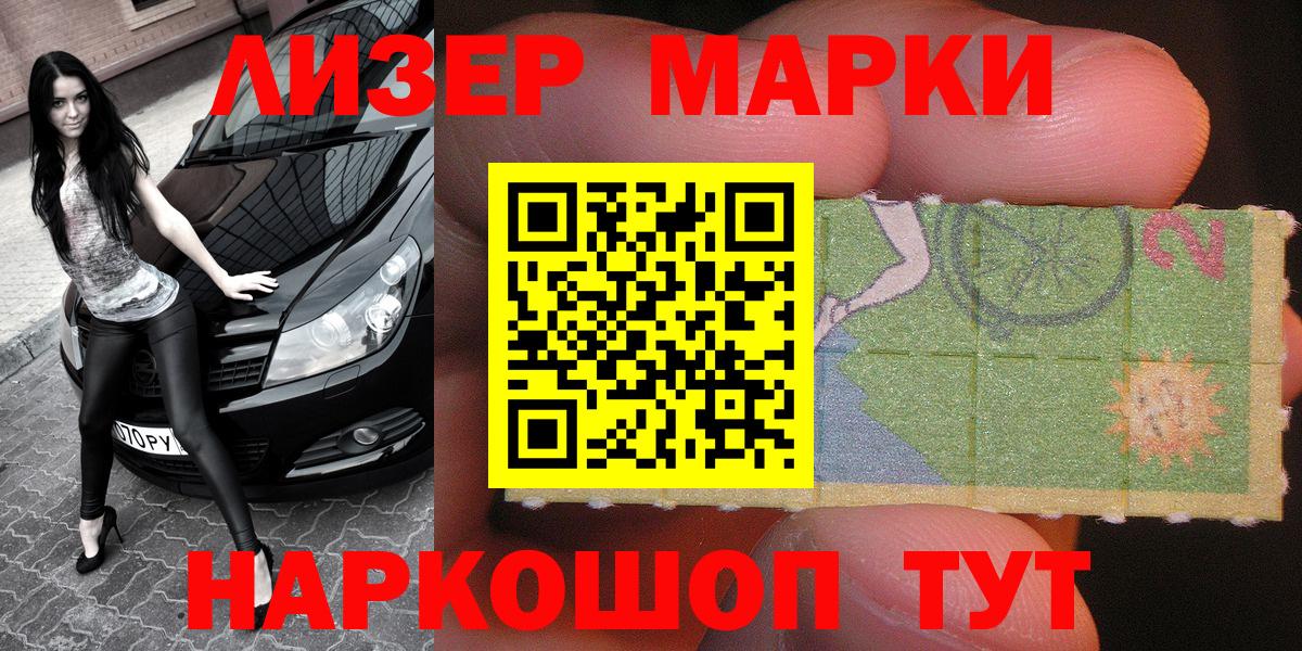 Наркотические марки  Асино  Марки N-bome 1500мкг  Марки N-bome 1500мкг 