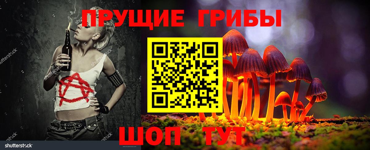 Галлюциногенные грибы мухоморы  Вход с VPN  Псилоцибиновые грибы Cubensis  Асино 